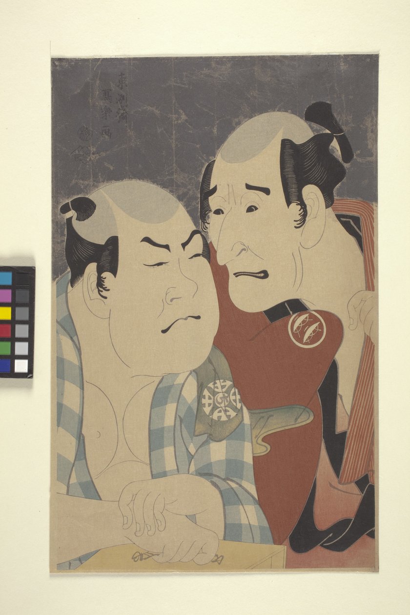 Lutteur et manager - School Japanese