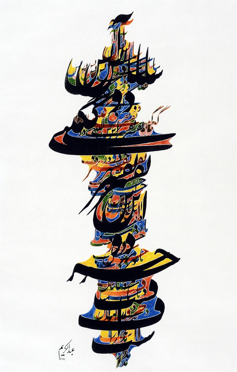 Calligraphie - School Persian