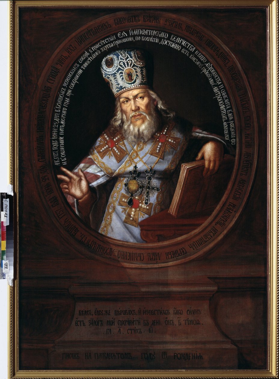 Portrait de Platon II - School Russian
