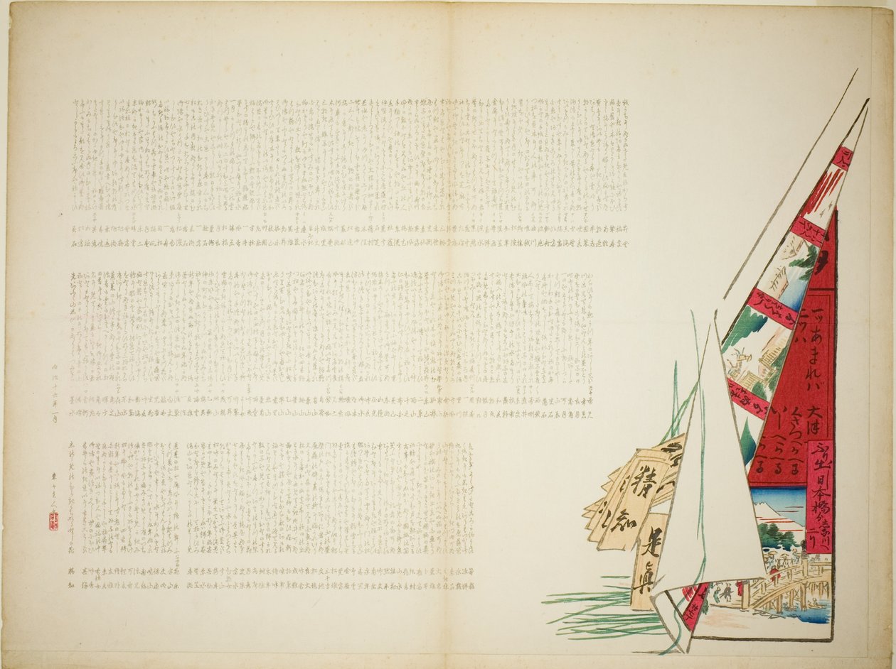Voyage poétique - Shibata Zeshin