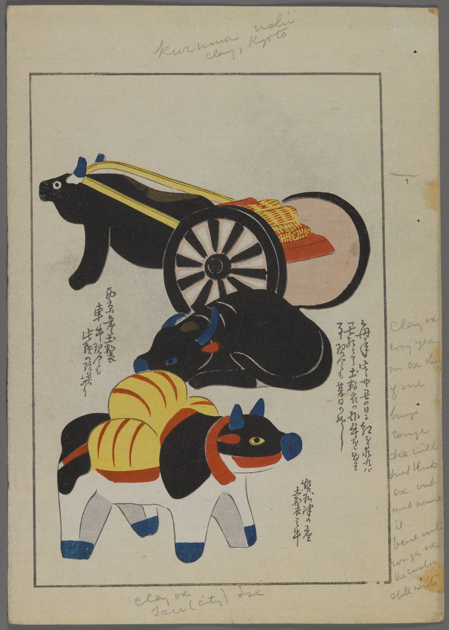 Jouets japonais, de Unai no tomo (Les Amis d