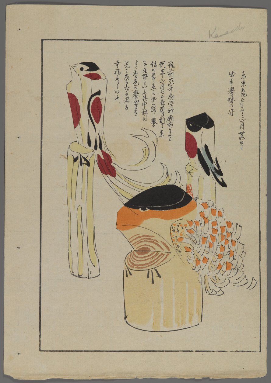 Jouets japonais, de Unai no tomo (Les Amis d