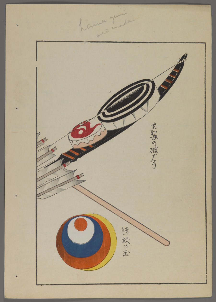 Jouets japonais, de Unai no tomo (Les amis d