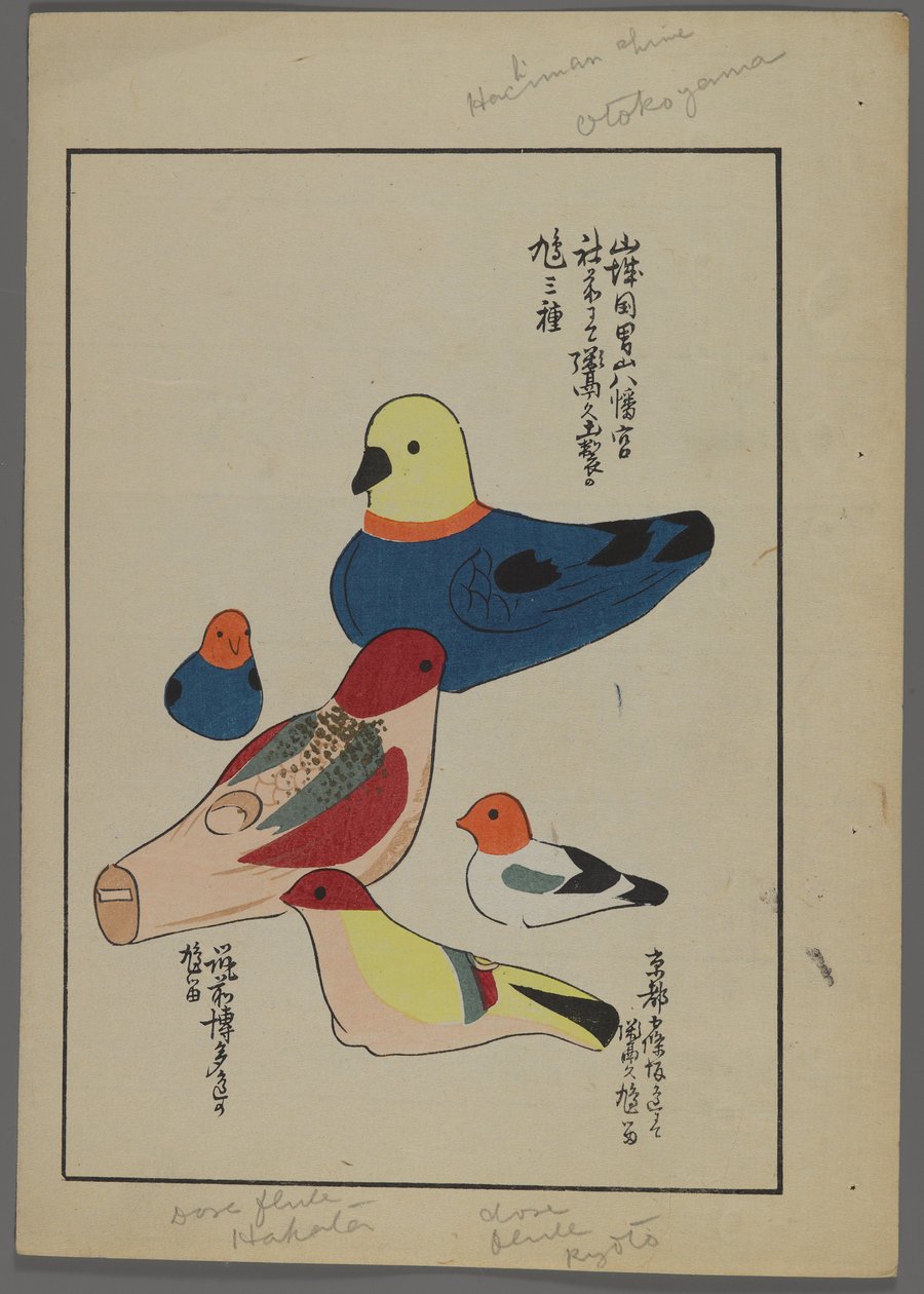 Jouets japonais, de Unai no tomo (Les amis d
