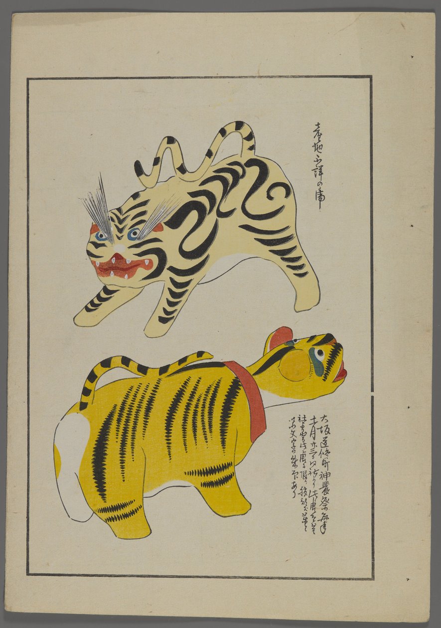 Jouets japonais, de Unai no tomo (Les amis d