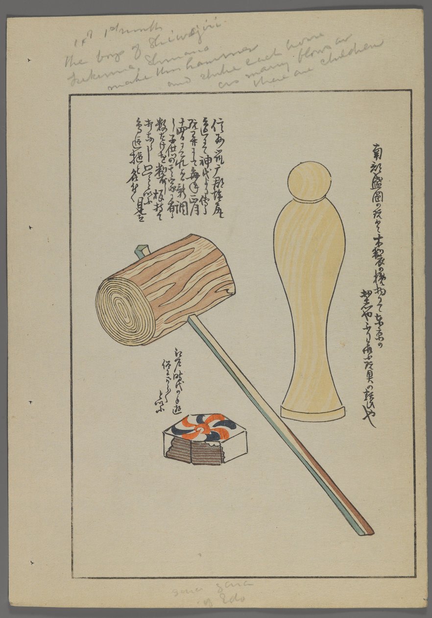 Jouets japonais, de Unai no tomo (Les amis d