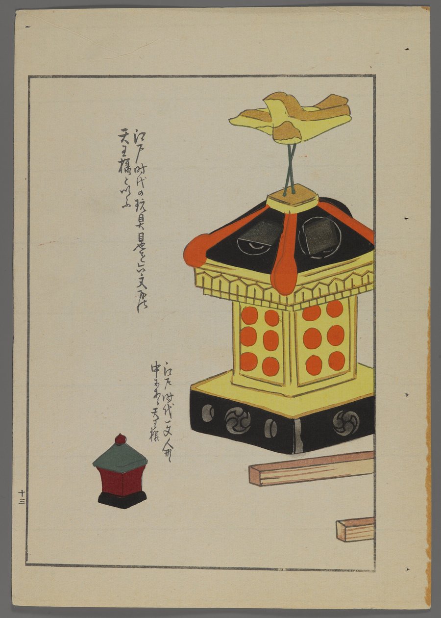Jouets japonais, de Unai no tomo (Les amis d