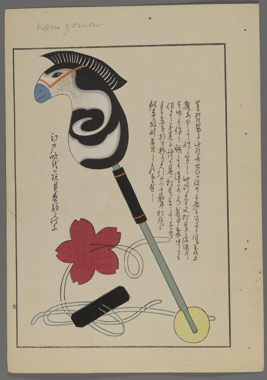 Jouets japonais, de Unai no tomo (Les amis d