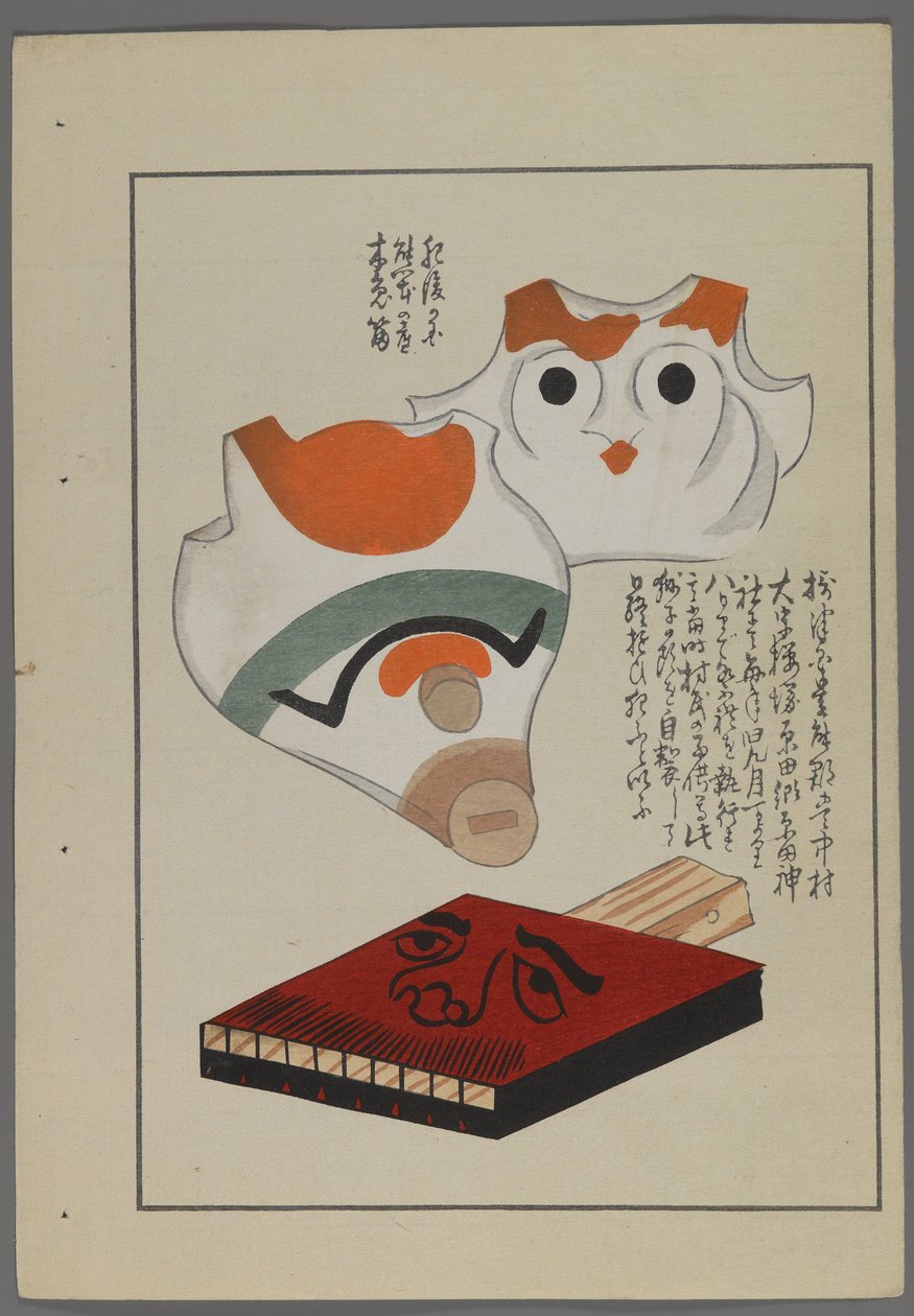 Jouets japonais, de Unai no tomo (Les amis d