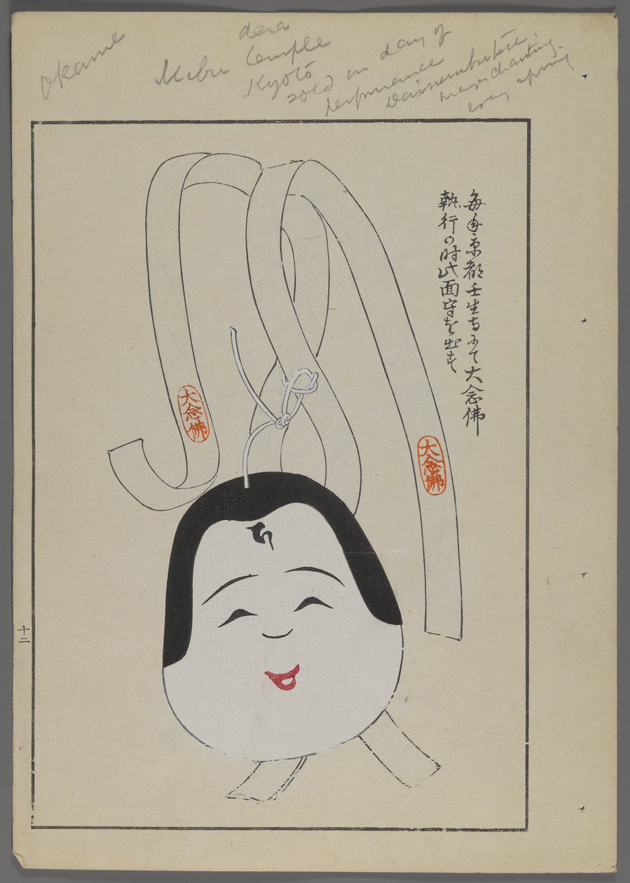 Jouets japonais, de Unai no tomo (Les amis d