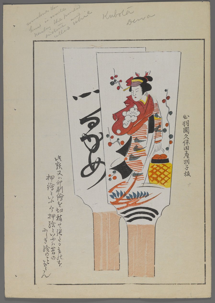 Jouets japonais, de Unai no tomo (Les amis d