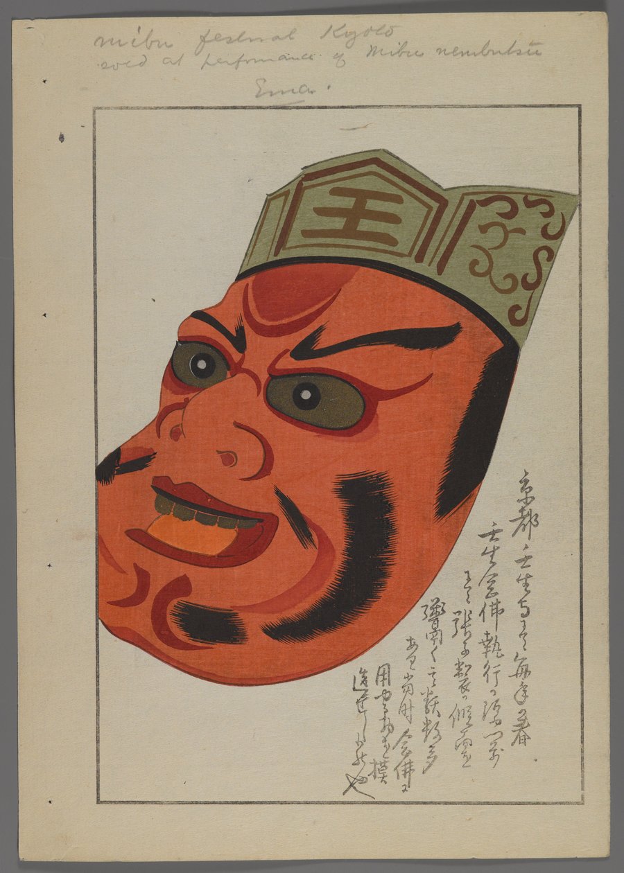 Jouets japonais, masque, de Unai no tomo (Les amis d