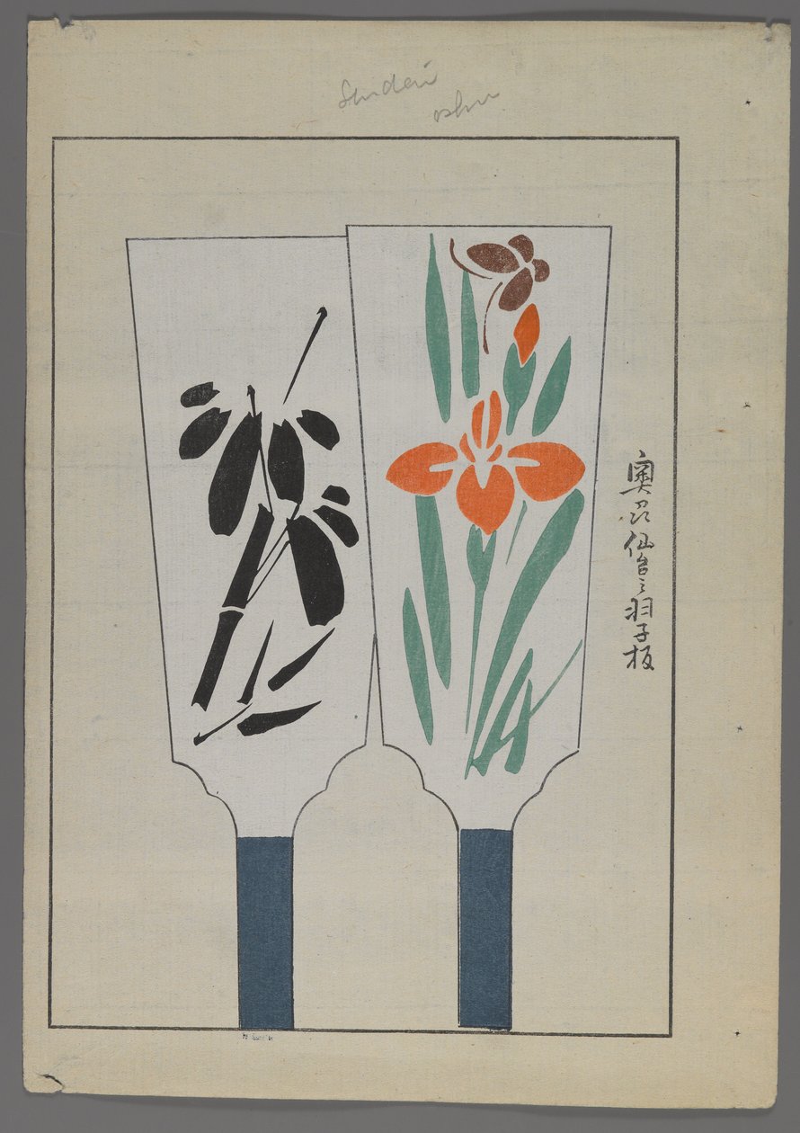 Jouets japonais, raquettes de hanetsuki avec des fleurs, de Unai no tomo (Les amis d