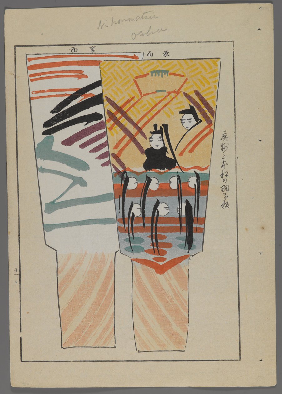Jouets japonais, raquettes de hanetsuki avec scène de pêche, de Unai no tomo (Les amis d