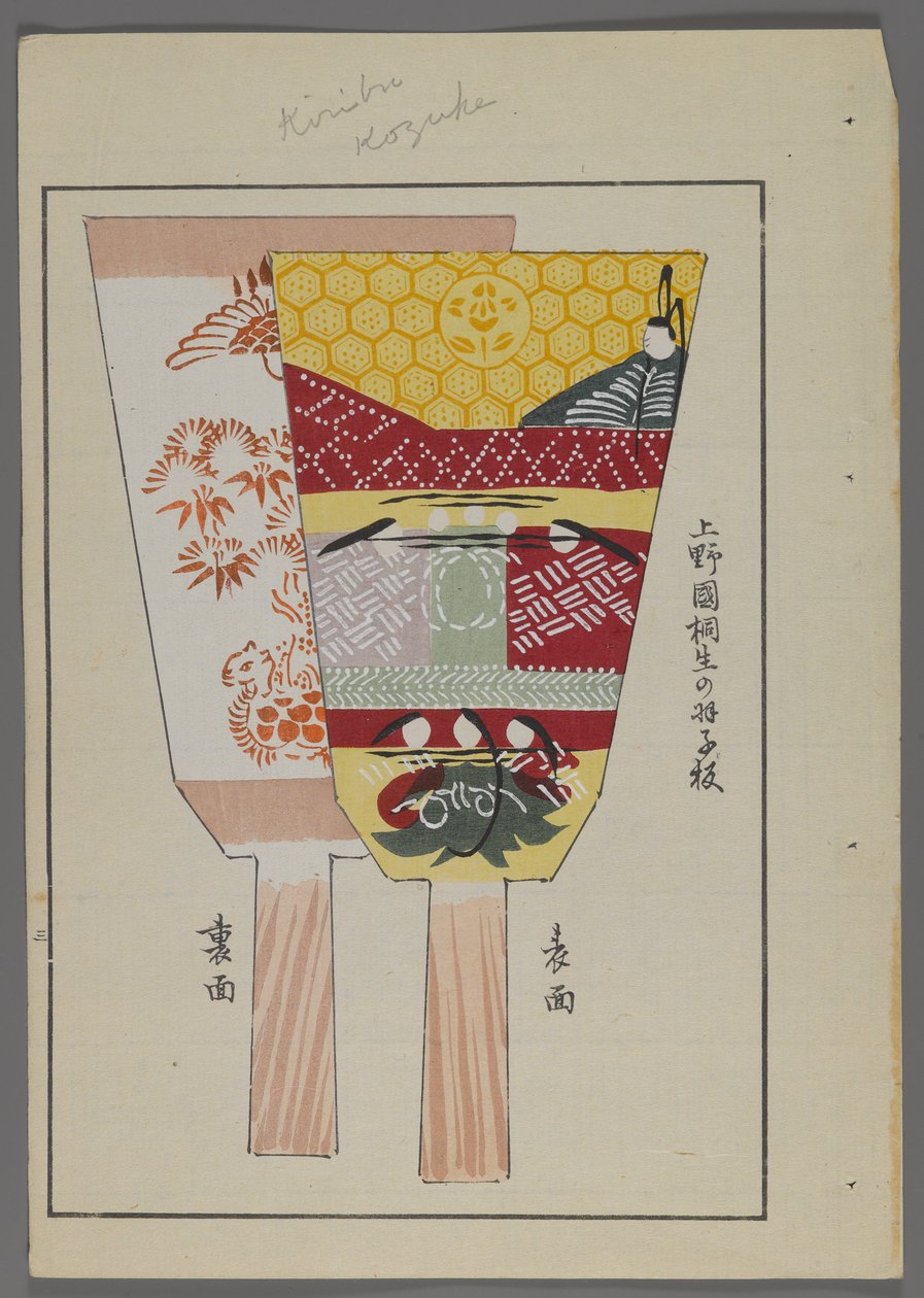 Jouets japonais, raquettes de hanetsuki avec des motifs géométriques, de Unai no tomo (Les amis d