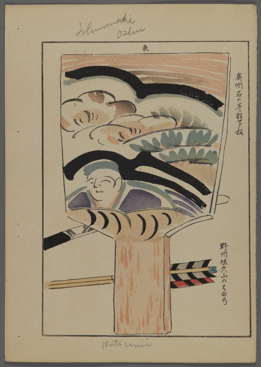 Jouets japonais, raquette de hanetsuki, de Unai no tomo (Les amis d
