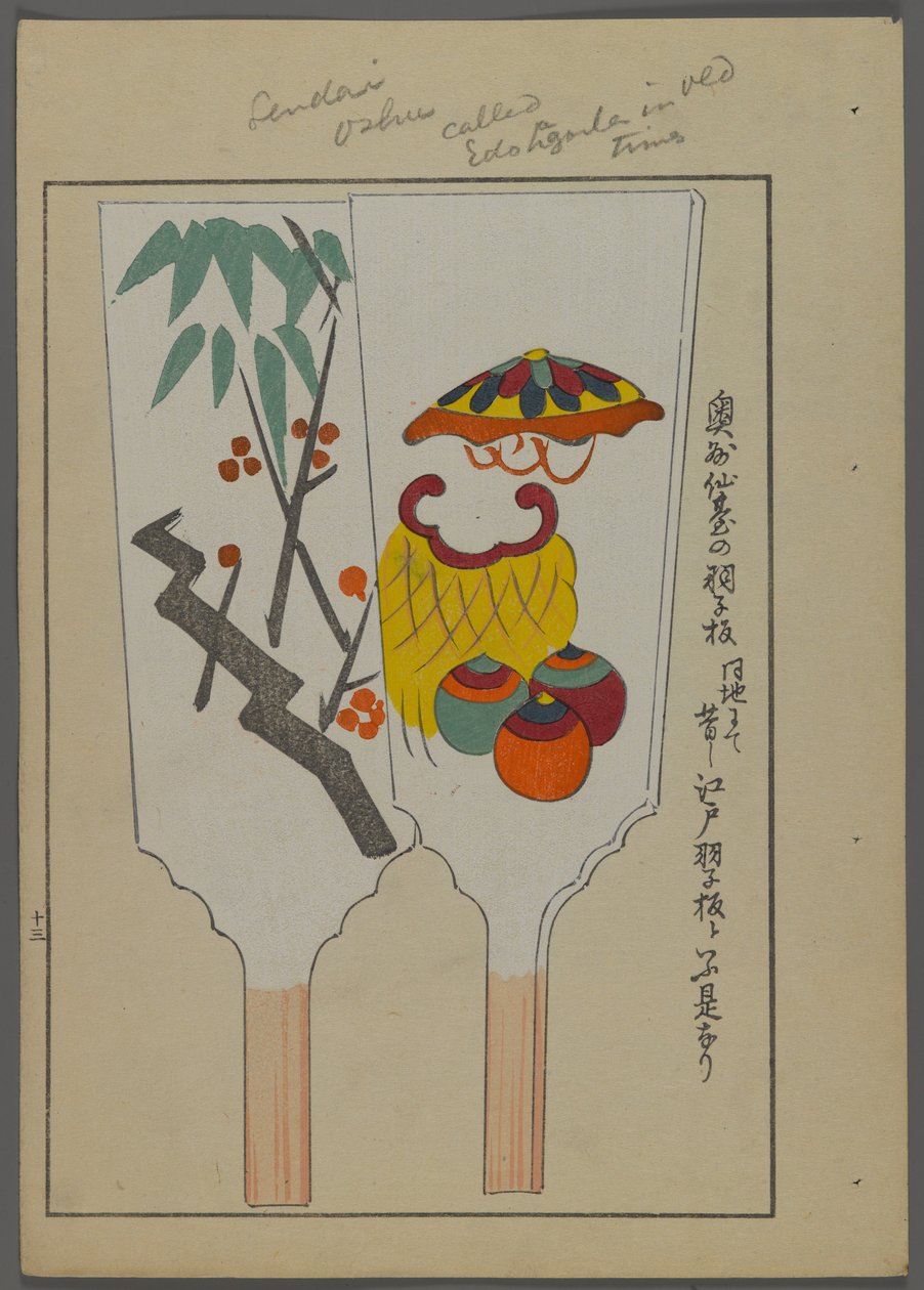Jouets japonais, raquettes de hanetsuki, de Unai no tomo (Les amis d