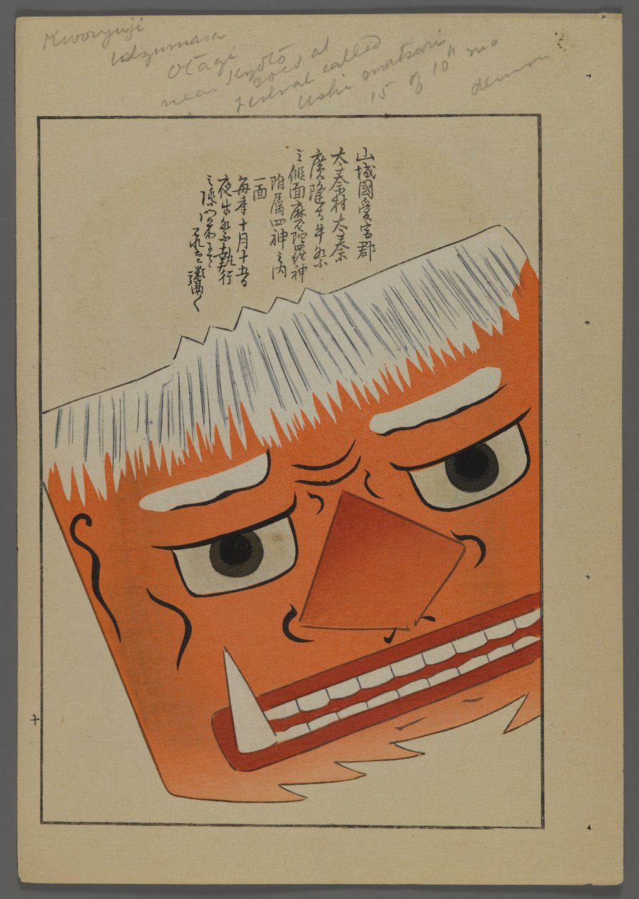 Jouets japonais, de Unai no tomo (Les amis de l