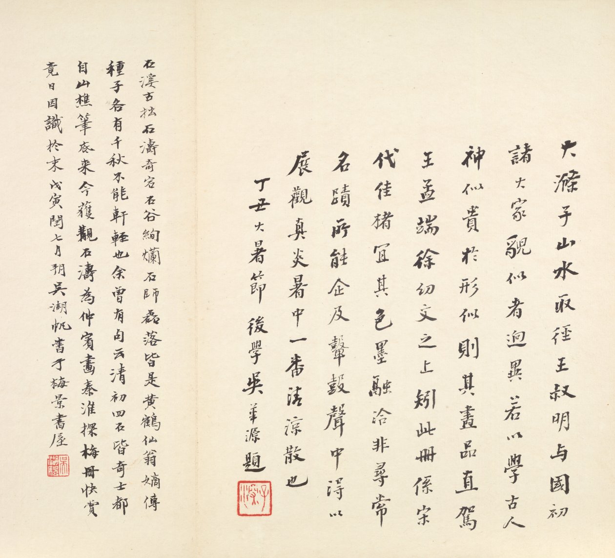 Réminiscences de la rivière Qinhuai, 1642-1707 - Shitao