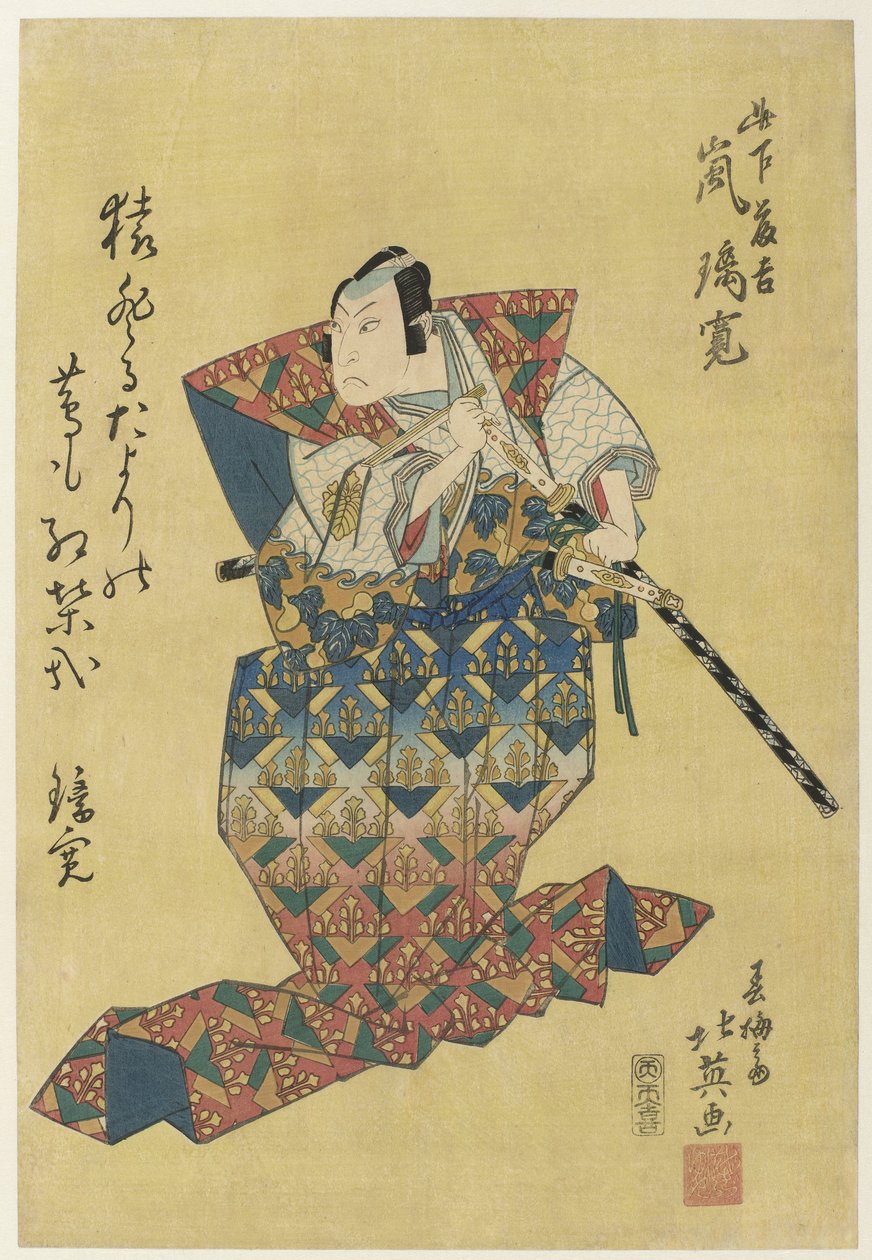 Arashi Rikan II en tant que Konoshita Tôkichi - Shunbaisai Hokuei