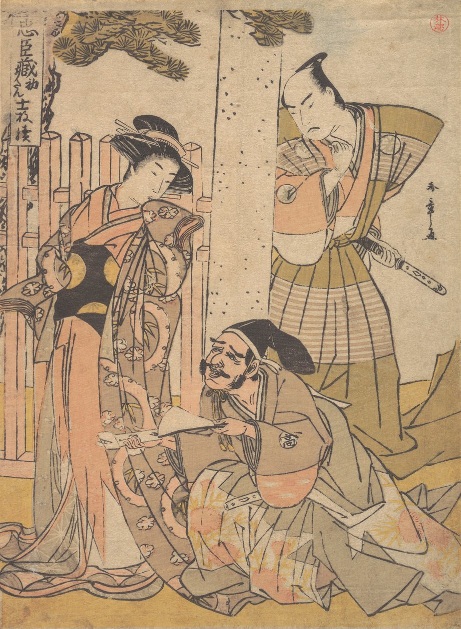 Chuban du Drame Chushingura, fin du 18e siècle - Shunsho