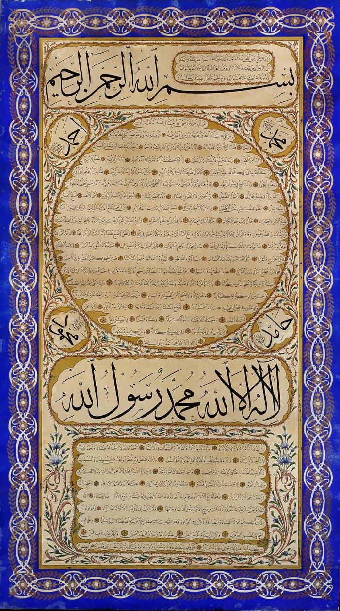 Portrait écrit du Prophète - Signed Yahya Hilmi