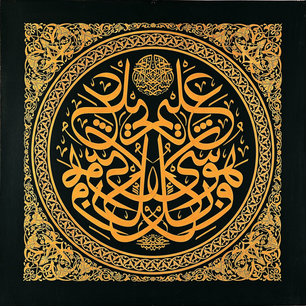 Levha (inscription calligraphique) - Signed İsmail Hakkı