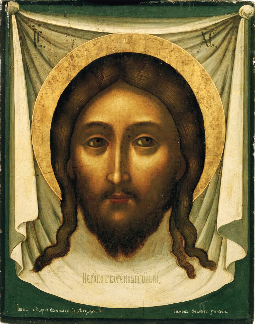 Saint Suaire, 1658 - Simon Ushakov