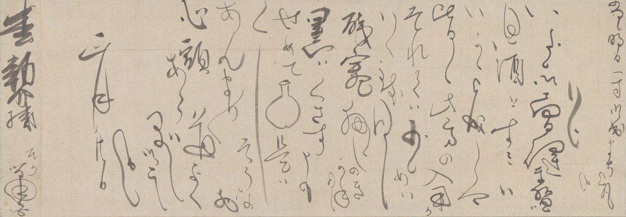 Lettre écrite à la main - Soga Shohaku
