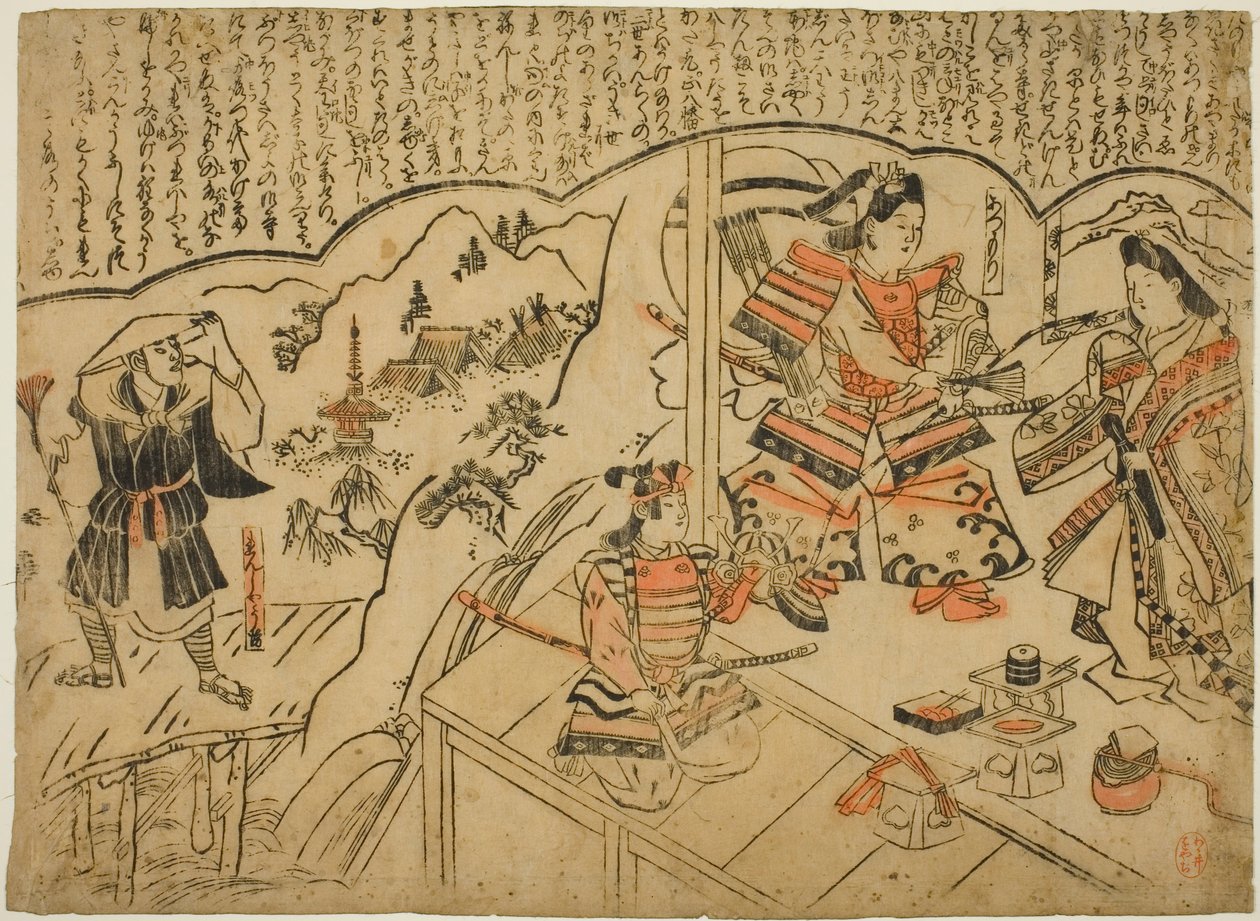 La Vision de Kumagai Renshobo - Sugimura Jihei