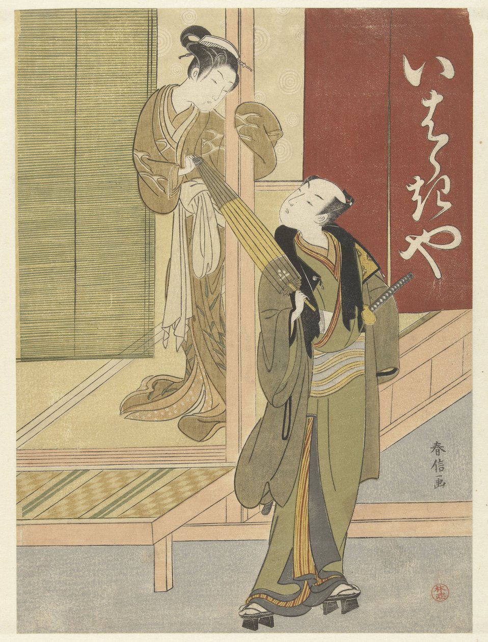 Courtisane et homme avec parapluie - Suzuki Harunobu