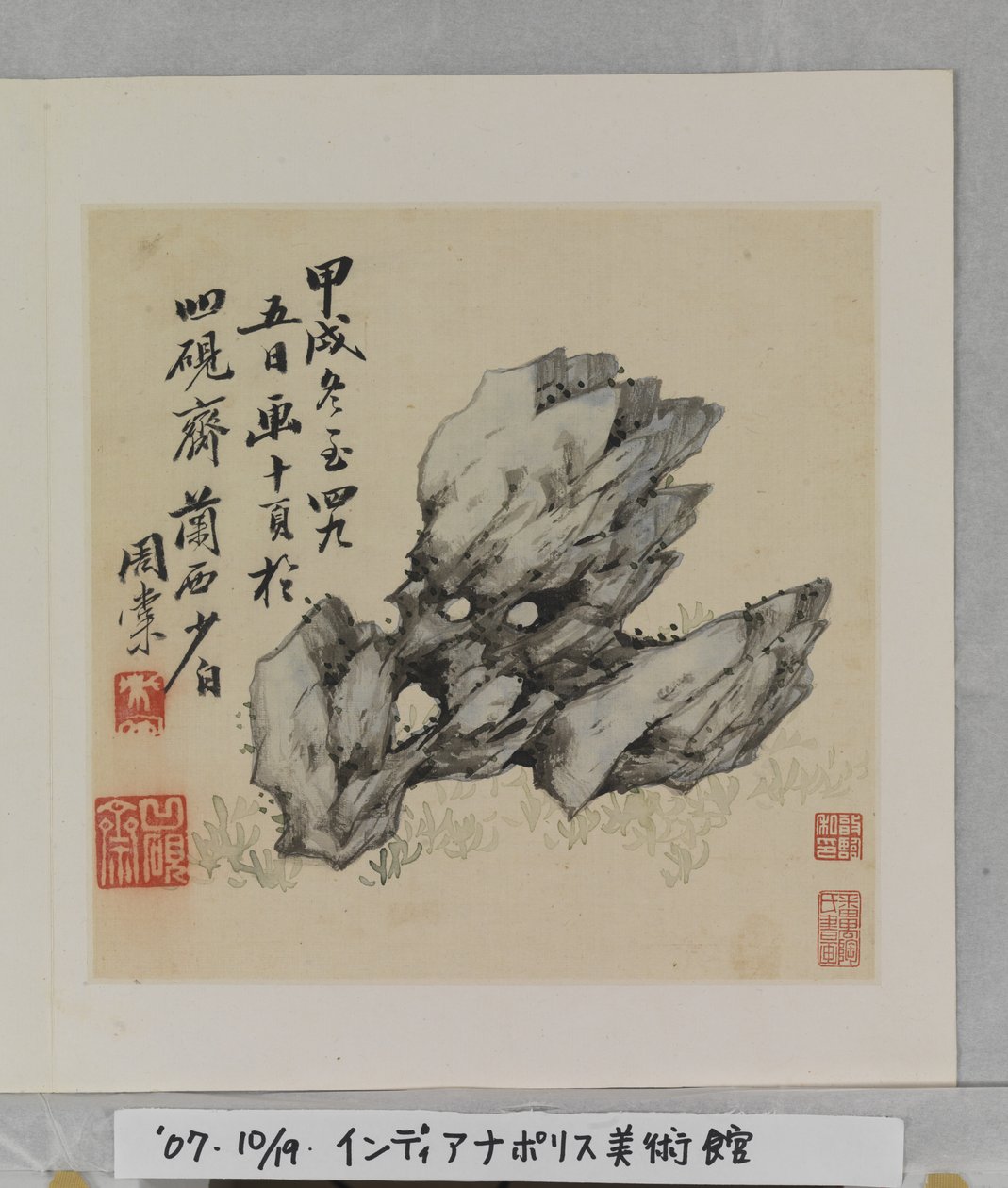 Roche bleue - Tang Zhou