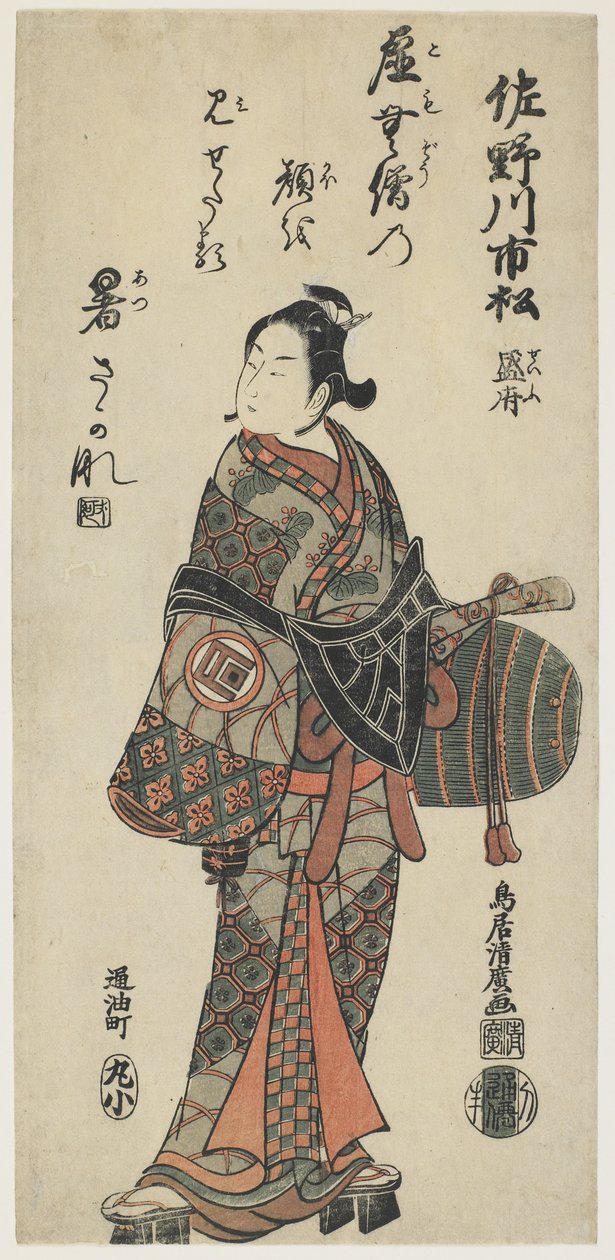Sanokawa Ichimatsu, 1756 - Torii Kiyohiro