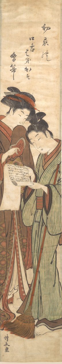 Le balai oisif - Torii Kiyonaga