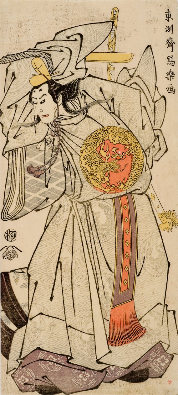 Onoe Matsusuke en tant qu