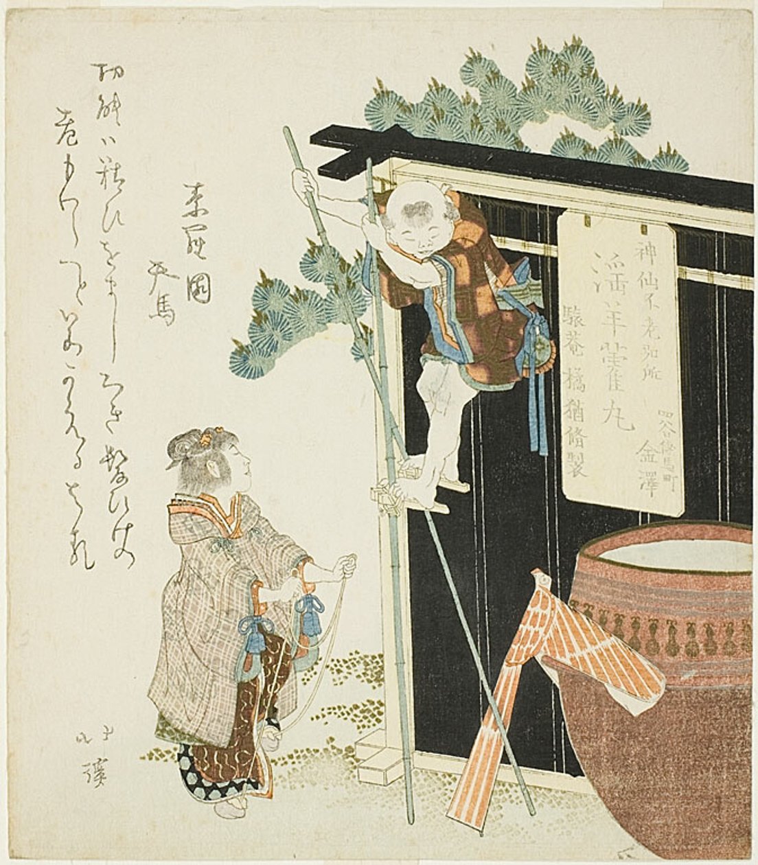 Les enfants jouent - Totoya Hokkei