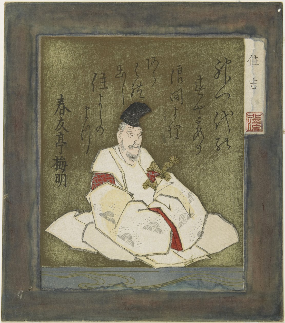 Sumiyoshi - Toyota Hokkei