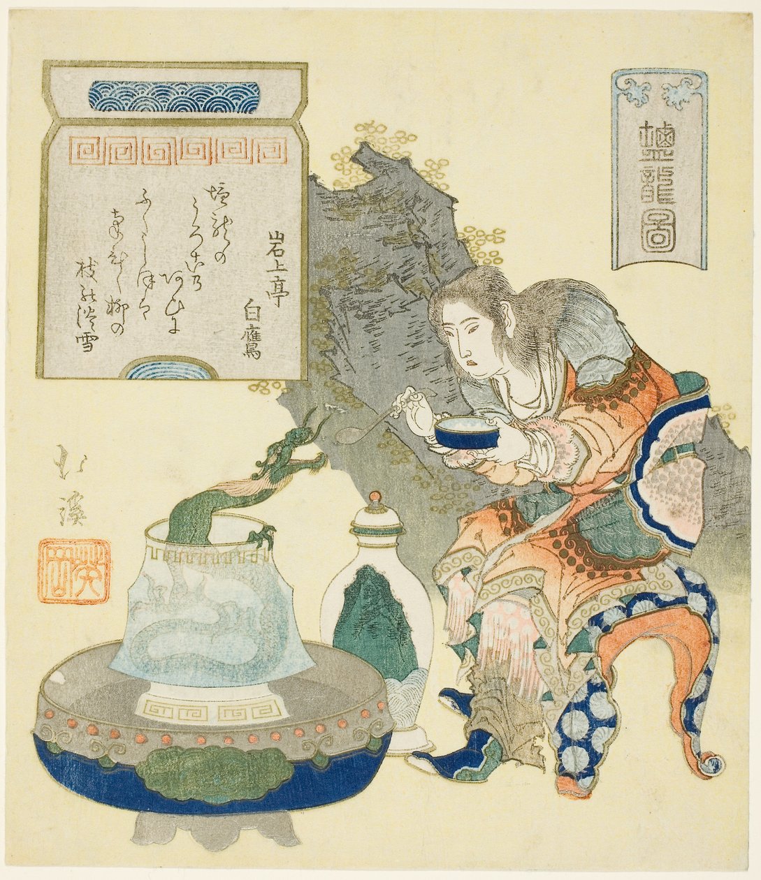 Le Dragon de Sel - Toyota Hokkei