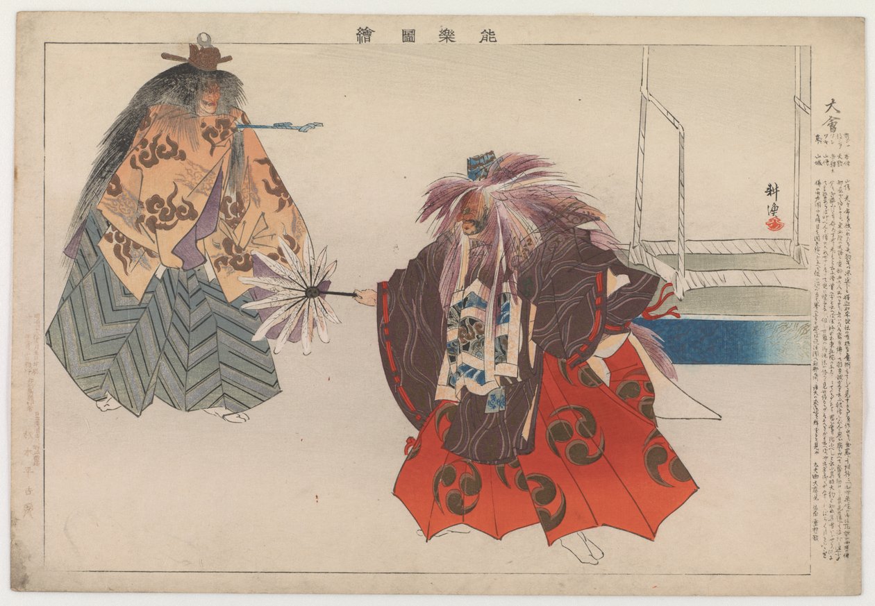 Daie, 1899 - Tsukioka Kogyo