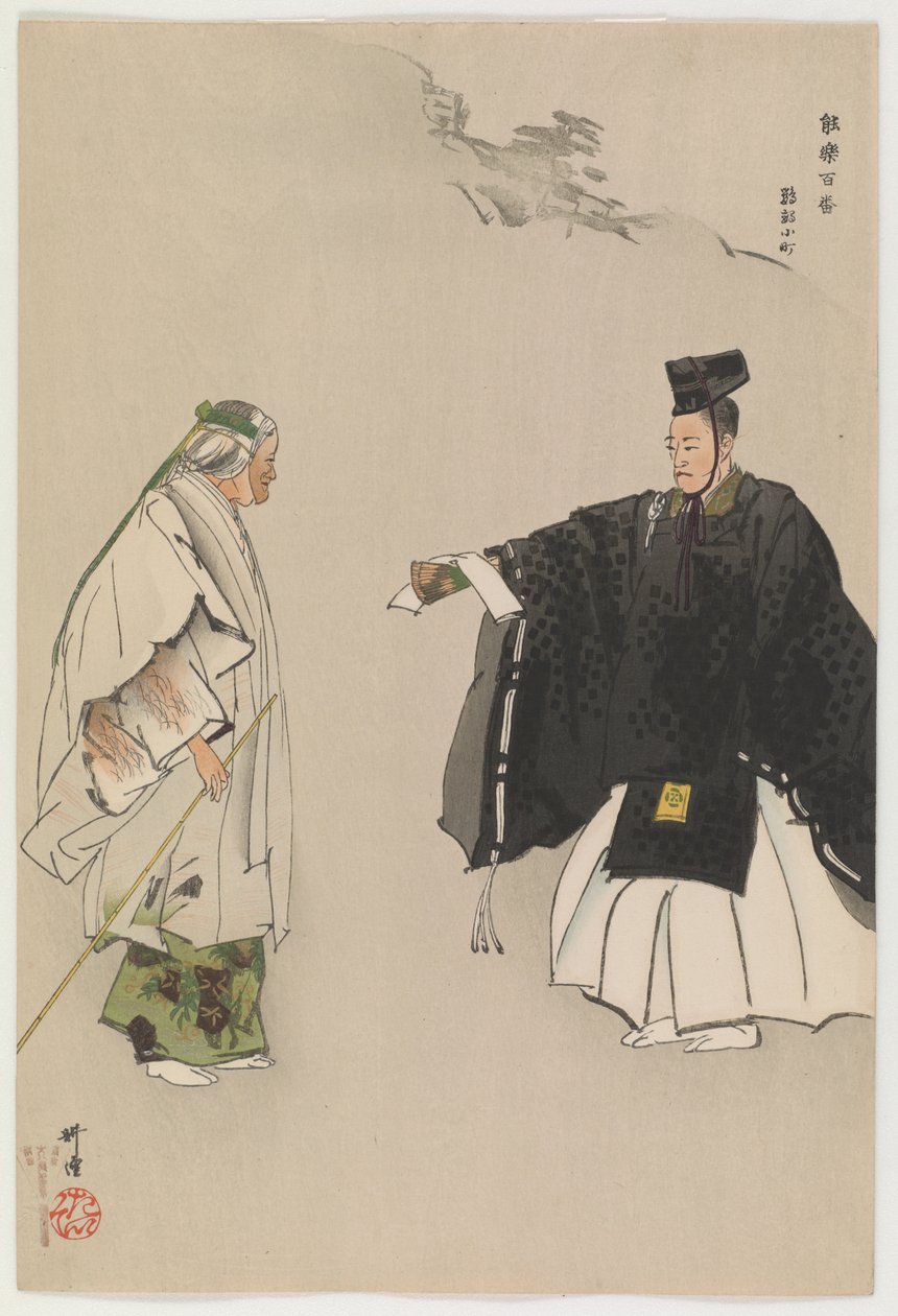 Komachi répondant à une ode à l