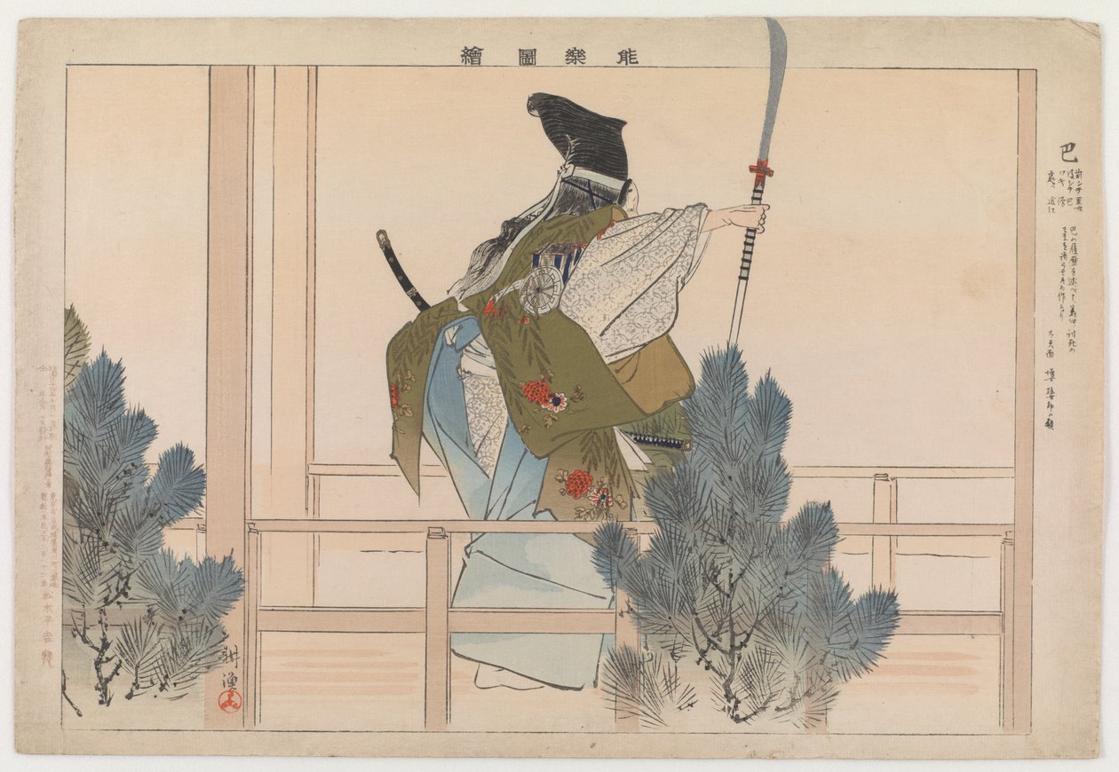 Tomoe, 1901 - Tsukioka Kogyo
