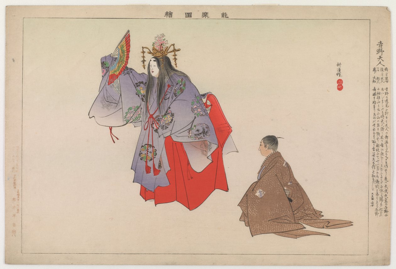 Yoshino Tennin, 1901 - Tsukioka Kogyo