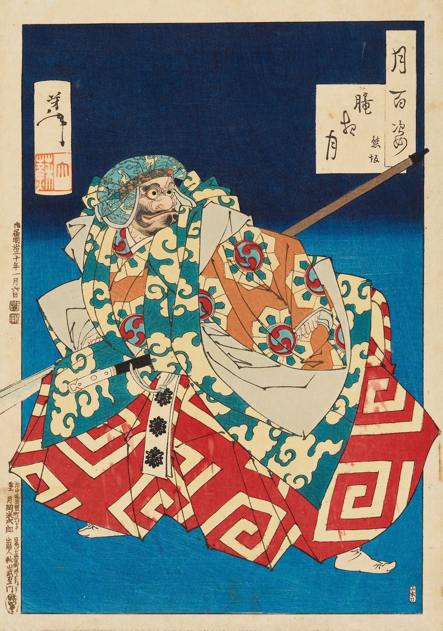 Nuit brumeuse au clair de lune : Kumasaka - Tsukioka Yoshitoshi