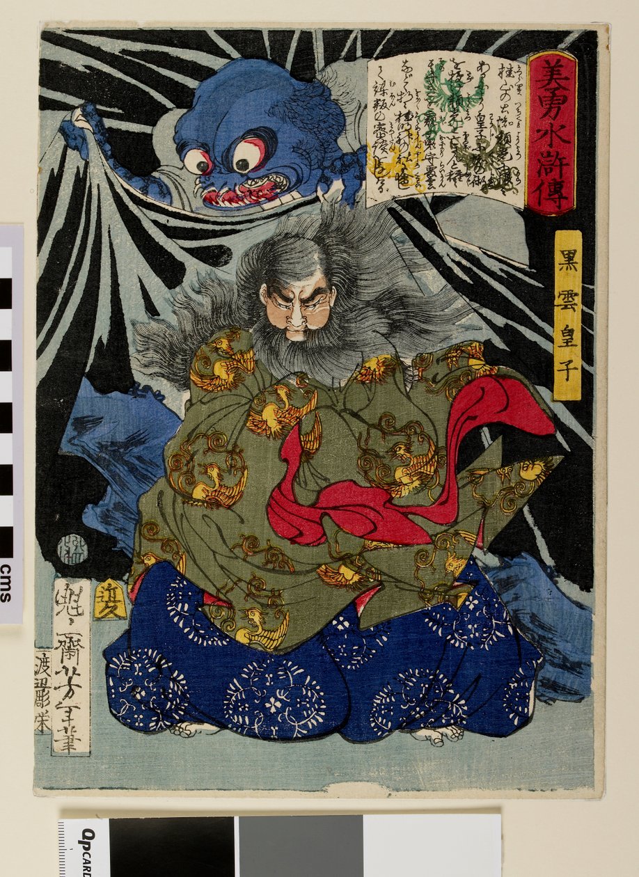 Le prince Kurokumo et l