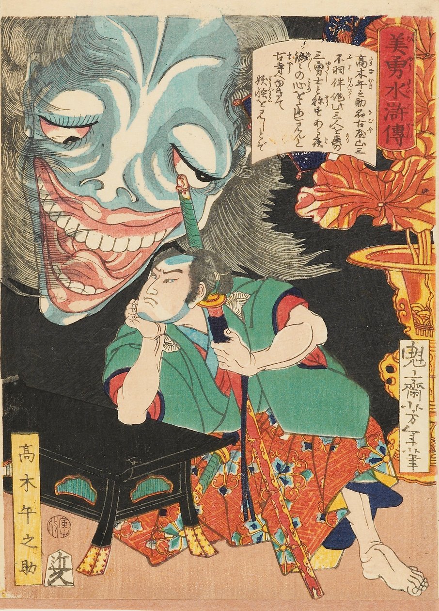 Takagi Umanosuke avec un fantôme, 1866 - Tsukioka Yoshitoshi