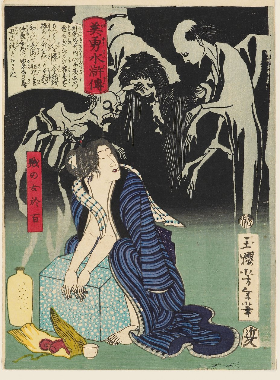 La femme Shizunome Ohyaku - Tsukioka Yoshitoshi