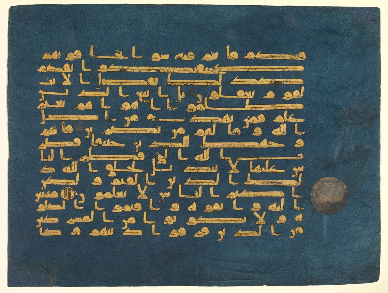 Folio du Coran Bleu, fabriqué en Tunisie, peut-être à Kairouan, seconde moitié du IXe siècle - milieu du Xe siècle (or et argent sur parchemin teinté à l