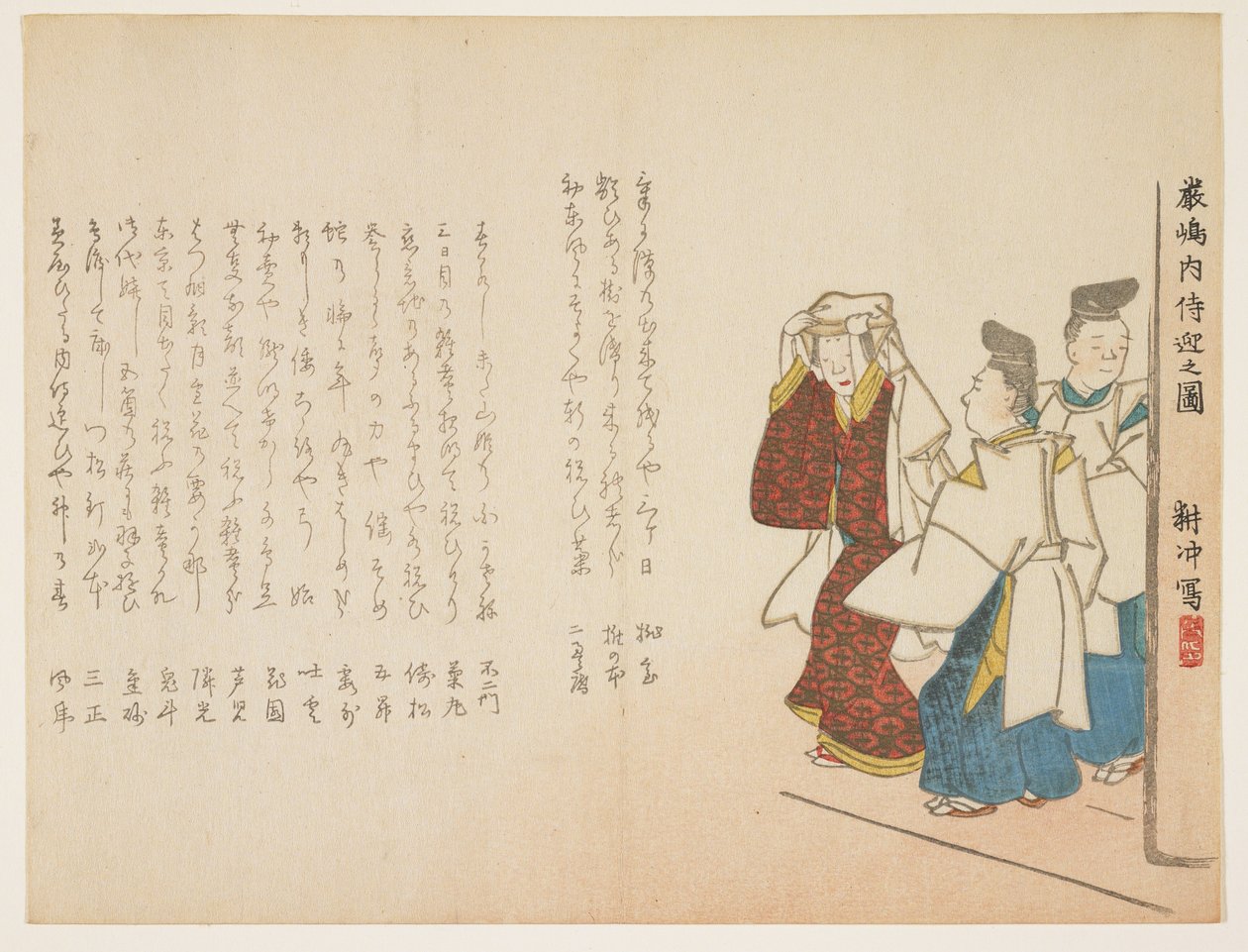 Jeune fille du sanctuaire à Itsukushima le jour du Nouvel An, janvier 1857 - Ueda Kch