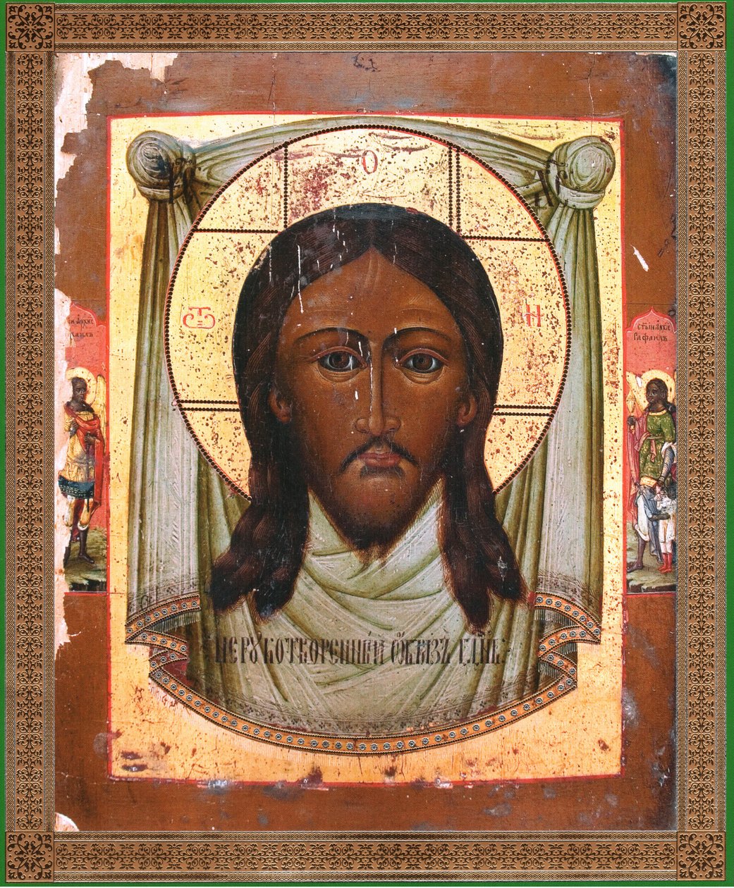 Jésus-Christ - Unbekannt Unbekannt
