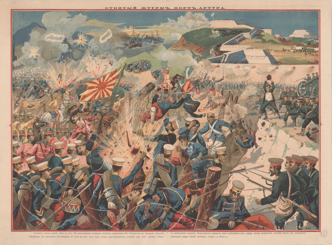 Bataille de Port Arthur, 1904 - Unbekannt